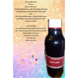 كل حاجة - شامبو و بلسم كولاجين جولد - تركيبات د. ماري جرجس