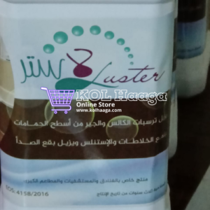كل حاجة - منظف الحمامات - لاستر
