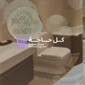 كل حاجة - منظف الحمامات - لاستر