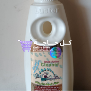 كل حاجة - منظف السجاد و المفروشات - لاستر