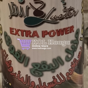 كل حاجة - مزيل بقع قوي - لاستر