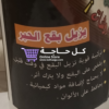 كل حاجة - مزيل بقع قوي - لاستر