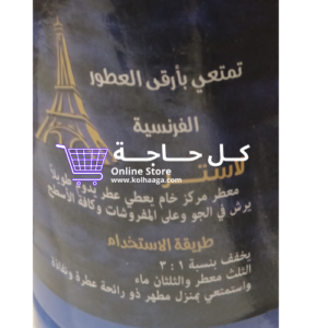 كل حاجة - معطر الحمام - لاستر