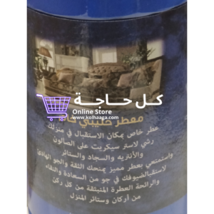 كل حاجة - معطر رسبشن - لاستر