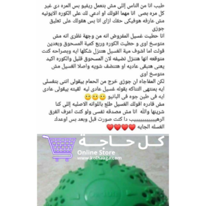 كل حاجة - كرة الغسيل الايونية - لاستر