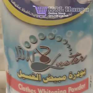 كل حاجة - مسحوق مبيض الملابس البيضاء - لاستر