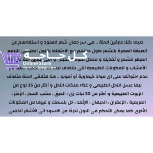 كل حاجة - الحنة العلاجية - تركيبات د. ماري جرجس