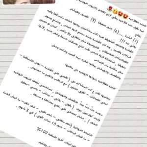 كل حاجة - الحنة العلاجية - تركيبات د. ماري جرجس
