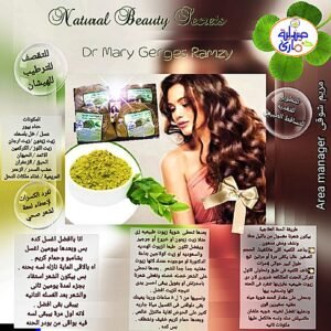 MR-A-01.01-الحنة-العلاجية-بني-ص-2