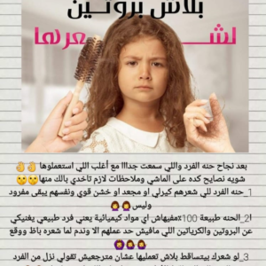 كل حاجة - حنة الفرد الخليجي - تركيبات د. ماري جرجس