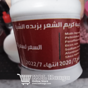 كل حاجة - كريم الشيا للشعر - تركيبات د. ماري جرجس