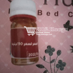 كل حاجة - زيت الخردل الرضواني - - تركيبات د. ماري جرجس