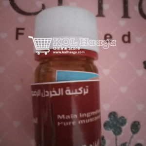 كل حاجة - زيت الخردل الرضواني - - تركيبات د. ماري جرجس