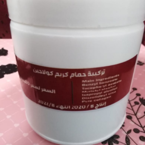 كل حاجة - حمام كريم كولاجين جولد - تركيبات د. ماري جرجس