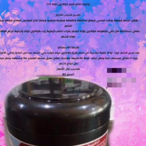 كل حاجة - حمام كريم كولاجين جولد - تركيبات د. ماري جرجس