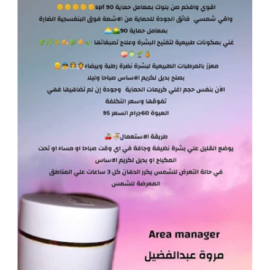 كل حاجة - صن بلوك - - تركيبات د. ماري جرجس