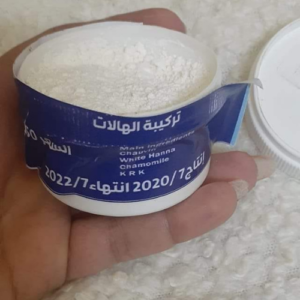كل حاجة - تركيبة الهالات- - تركيبات د. ماري جرجس