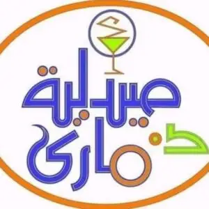 كل حاجة - لوجو الصيدلية- KOL Haaga -