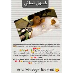 كل حاجة - الغسول النسائي - - تركيبات د. ماري جرجس