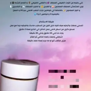 كل حاجة - سكرب لسان البحر- - تركيبات د. ماري جرجس