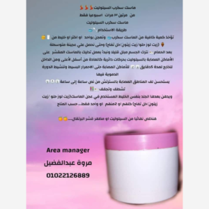 كل حاجة - تركيبة السليوليت- - تركيبات د. ماري جرجس