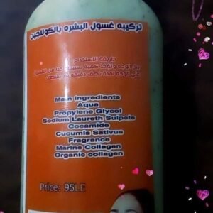 كل حاجة - غسول كولاجين جولد للبشرة - - تركيبات د. ماري جرجس