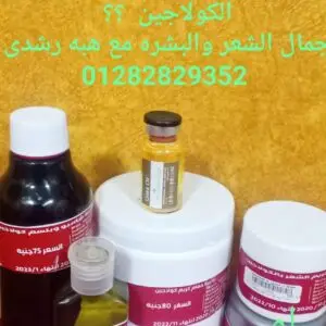 كل حاجة - روتين العناية بالشعر الجاف بحمام الزيت و تغذية الكولاجين - - تركيبات د. ماري جرجس