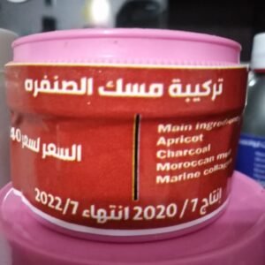 كل حاجة - مسك سنفرة 2 في 1- - تركيبات د. ماري جرجس