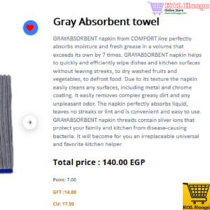 ECOWAY-1105 www.kolhaaga.com ECOWAY - فوطة الامتصاص- Gray Absorbent towel