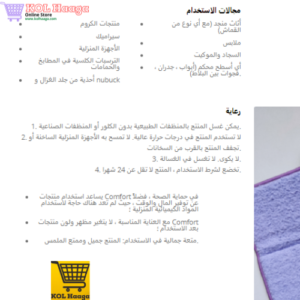 ECOWAY-1122 www.kolhaaga.com ECOWAY - فوطة الموف الثلاثية - Triple sides moof towel