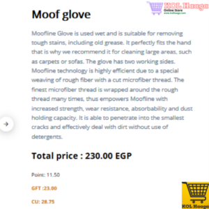 ECOWAY-1123 www.kolhaaga.com ECOWAY - القفاز الموف - Moof glove