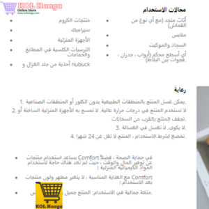 ECOWAY-1124 www.kolhaaga.com ECOWAY - القرص الموف - Wool moof sponge