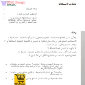 ECOWAY-1134 www.kolhaaga.com ECOWAY - ECOWAY - فوطة الوجه البينك - Soft face napkin (pink)