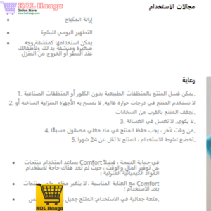 ECOWAY-1135 www.kolhaaga.com ECOWAY - ECOWAY - فوطة الوجه البينك - Soft face napkin (blue)