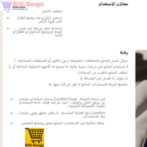 ECOWAY-1136 www.kolhaaga.com ECOWAY - ECOWAY - ECOWAY - مجموعة الشعر و البشرة اللبني - INFINITY blue