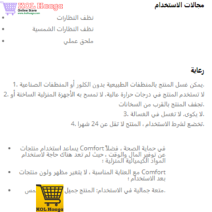 ECOWAY-1171 www.kolhaaga.com ECOWAY - ECOWAY - ECOWAY - فوطة النظارة السوداء - OPTIC black
