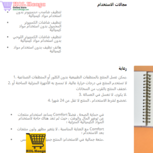 ECOWAY-1173 www.kolhaaga.com ECOWAY - ECOWAY - ECOWAY - ECOWAY - فوطة الشاشة - SCREEN