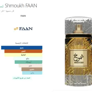 NR Perfume V01- Shimokh - 001 www.kolhaaga.com