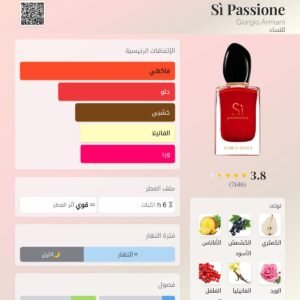 V22-Si-Passione-red-Giorgio-Armani-001.jpeg www.kolhaaga.com